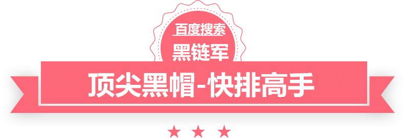 2024年澳门精准免费大全黑帽seo方法